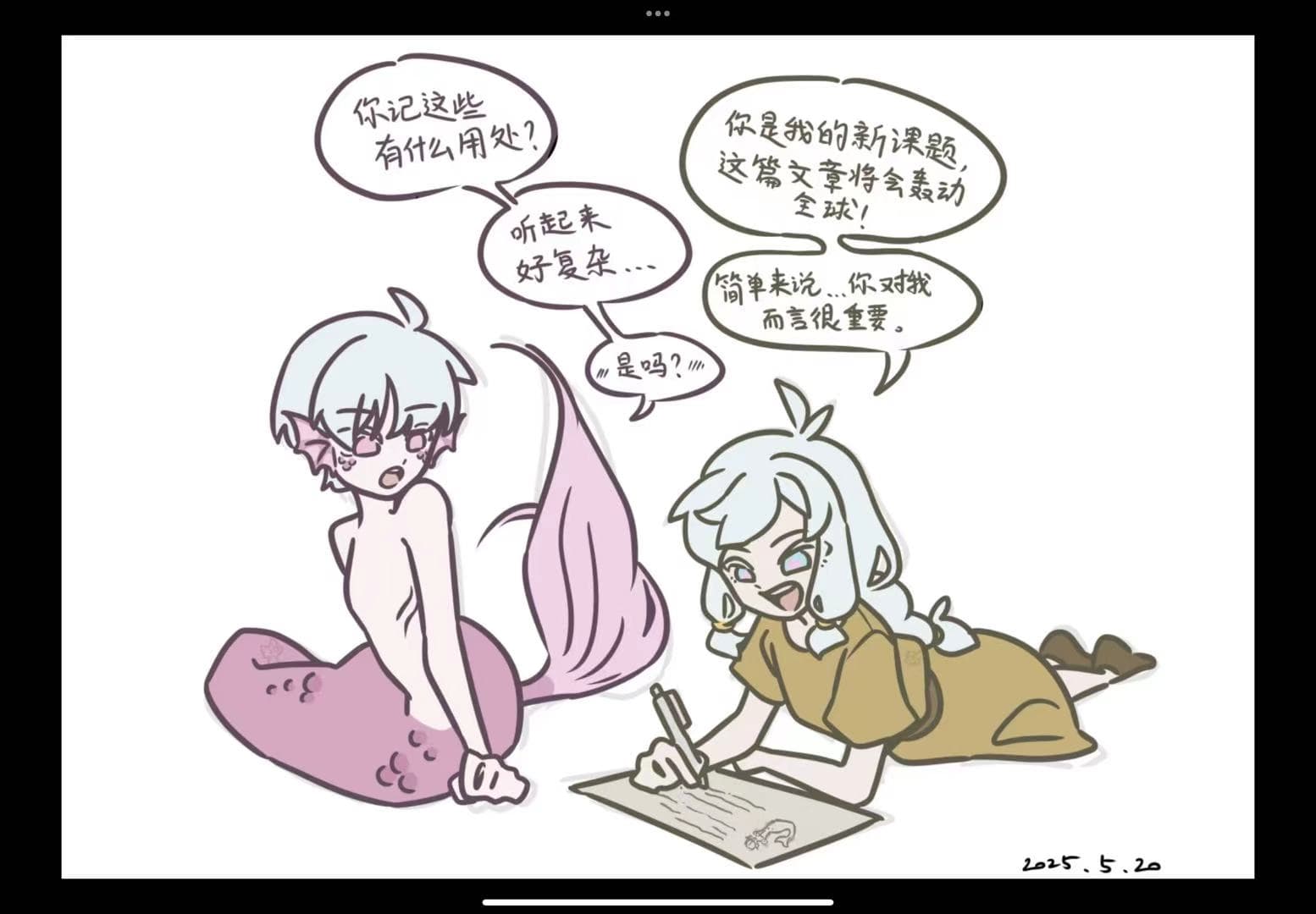 人鱼传说